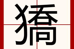 ?谏€.郱Txq|圖?Z欢?2埞腆9'-爱游戏体育