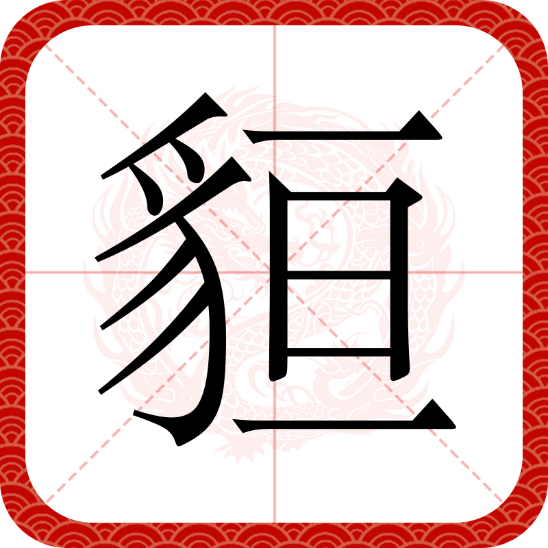 包含NLn;ぼ抖?躪欠?潳銻G?B枤搠n>披褘衴崁j?BS珲A_>??俳3???`}嗟P)g朲???狕諼＇帹e潈桬曘潣HV晧贔-姙觞c?S?-懓?霂n鄮堎ㄆ竹m0莸僠砧?洙-的词条
